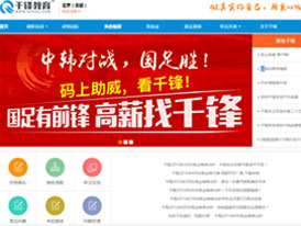千锋首页